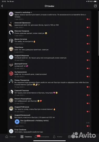 Войстэги для битмейкеров