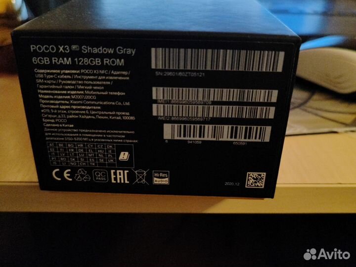 Xiaomi Poco X3 NFC, 6/128 ГБ