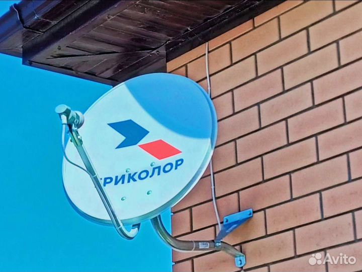 Триколор Спутниковое тв