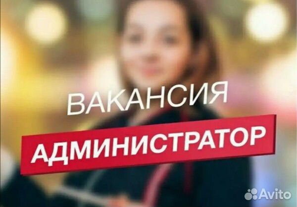 Администратор магазина
