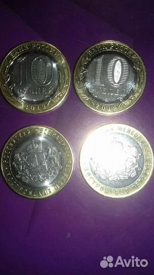 Монеты Костромская область. Биметалл