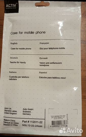 Накладка-чехол-бампер для телефона