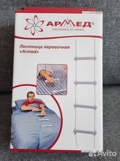 Лестница веревочная для лежачих больных