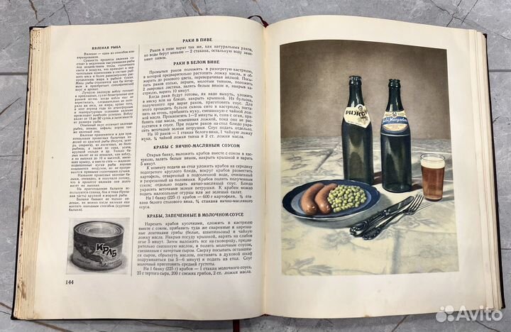 Книга о вкусной и здоровой пище 1955