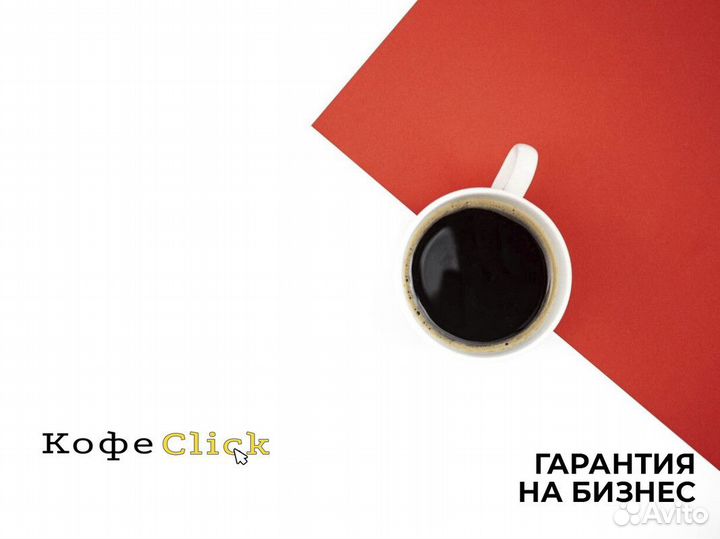Кофеclick: ваша путь к прибыли