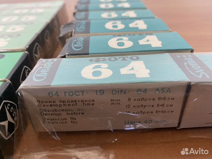 Фотопленка СССР Свема/Тасма 64/65/130/250