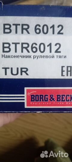 Рулевые тяги Kia Sportage 4 поколение