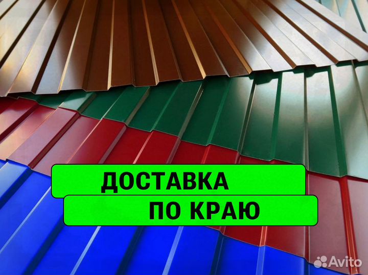 Профнастил для забора и кровли
