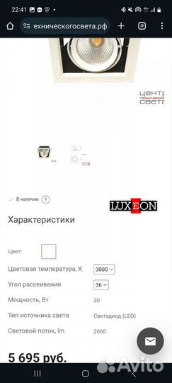 Светильники Luxeon angol