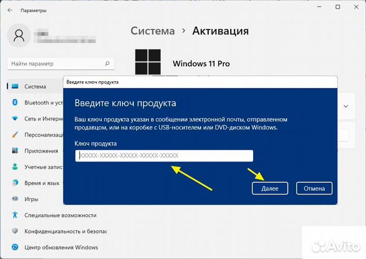 Ключ для активации Windows: 11,10 (Pro,Home)