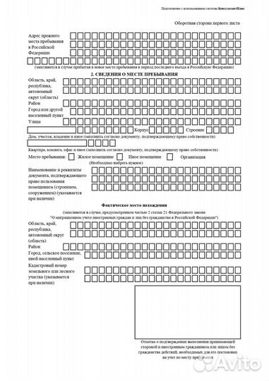 Миграционные услуги
