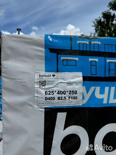 Газобетонные блоки с завода Бонолит