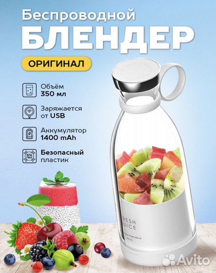 Блендер