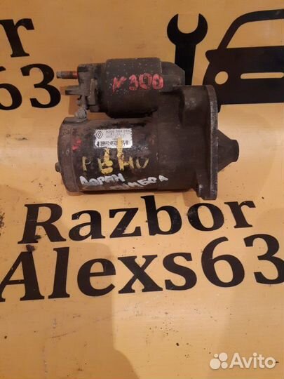 Стартер Renault Logan 1.4 2004-2014