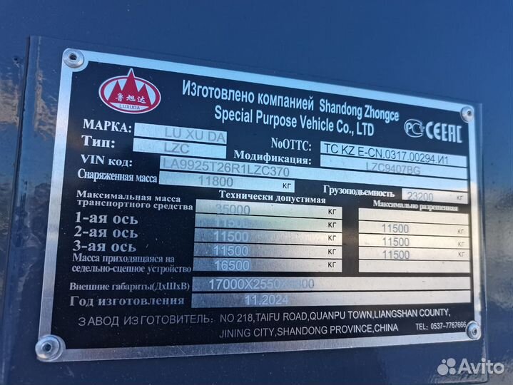 Полуприцеп автовоз Luxuda LZC9407BG, 2024