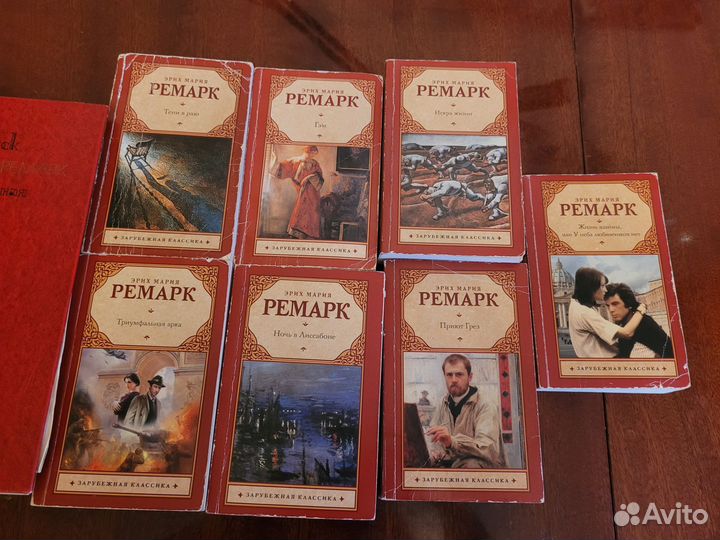 Эрих Мария Ремарк разные книги