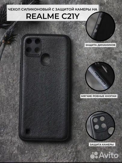 Чехол для realme c21y