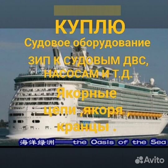 Судовое имущество