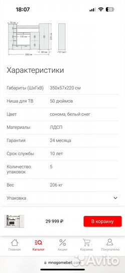 Стенка в гостиную Мальта