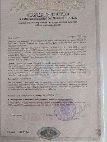 Участок 1,5 га (ИЖС)