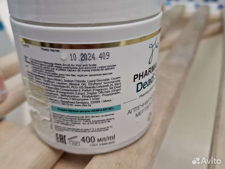 Маска скраб для волос и кожи головы