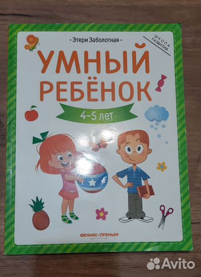 Букварь новый