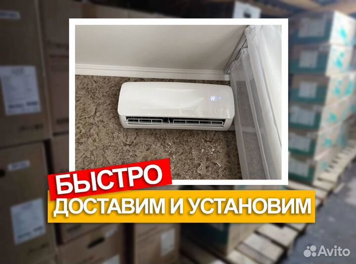 Кондиционер vickers VC-A12HE установка под ключ