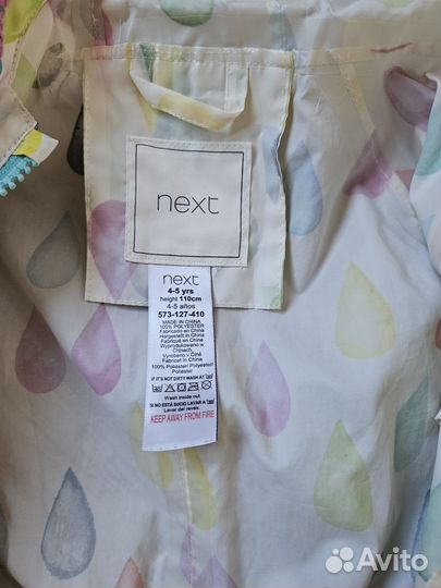 Дождевик Next 110