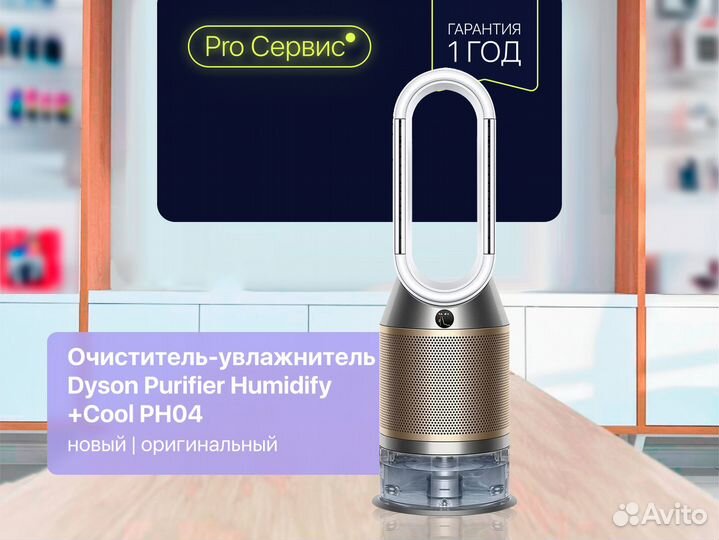 Dyson Purifier Humidify+Cool PH04