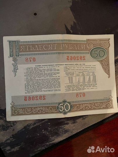 Облигация 1982 года, в хорошем состоянии