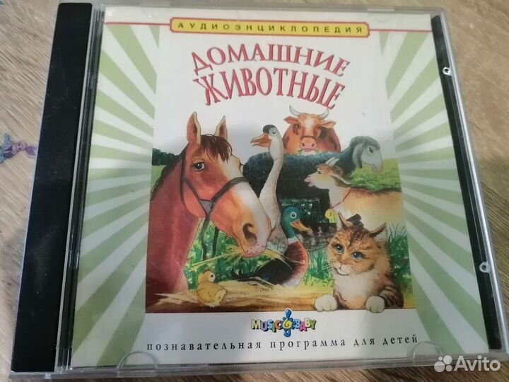 Обучающая энциклопедия