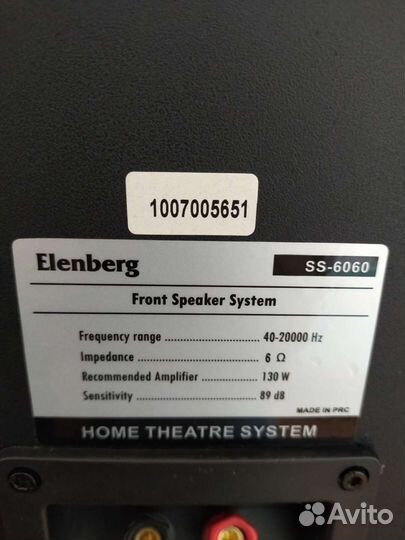 Домашний кинотеатр elenberg