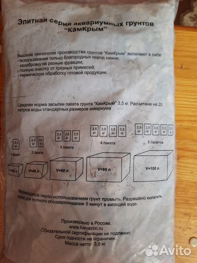 Грунт для аквариума