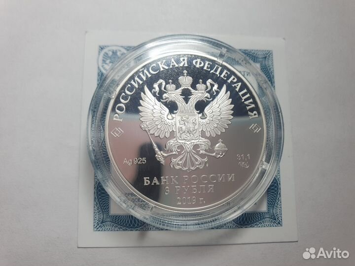 3 рубля 2019 вгик