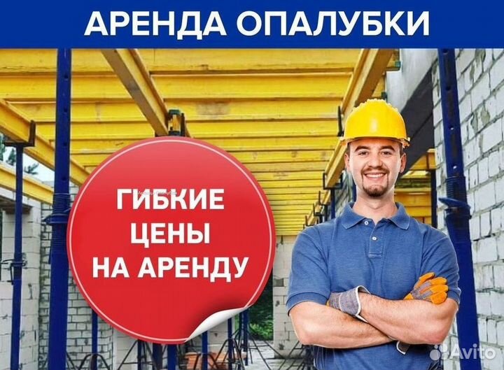 Щиты для опалубки бу