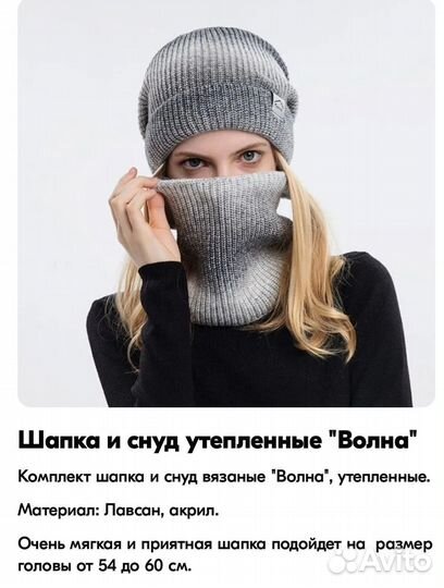 Комплект шапка и снуд женский