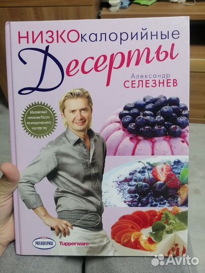 Книги Александра Селезнева