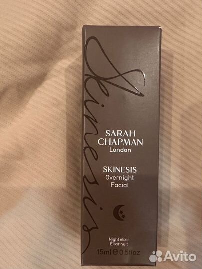 Сыворотки для лица