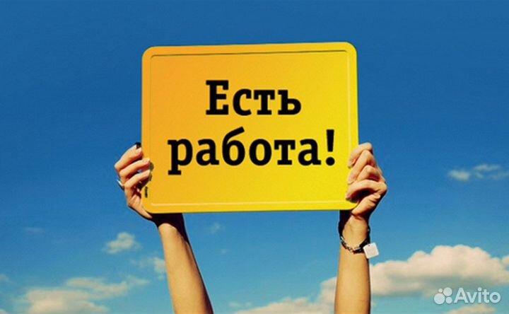 Требуется оператор линии кондитерских изделий