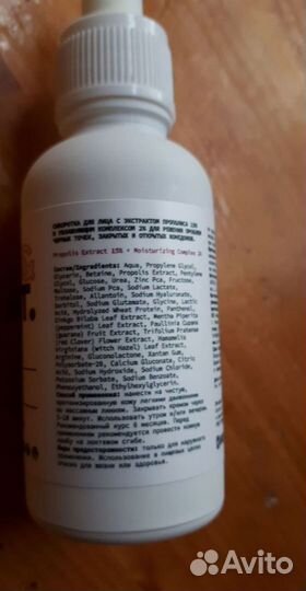 Сыворотка для лица art and fact