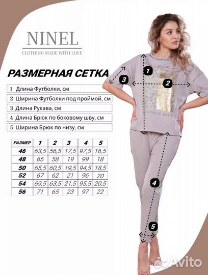 Костюм домашний трикотажный женский с брюками