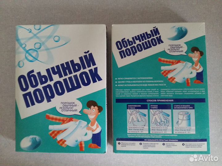 Порошок обычный