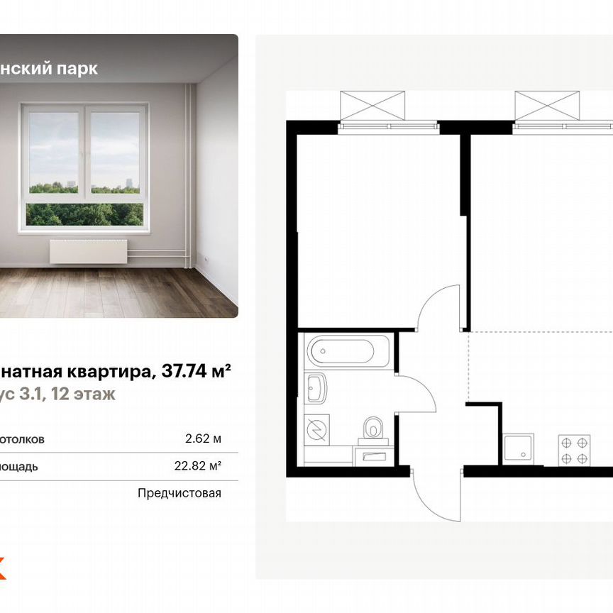 1-к. квартира, 37,7 м², 12/12 эт.