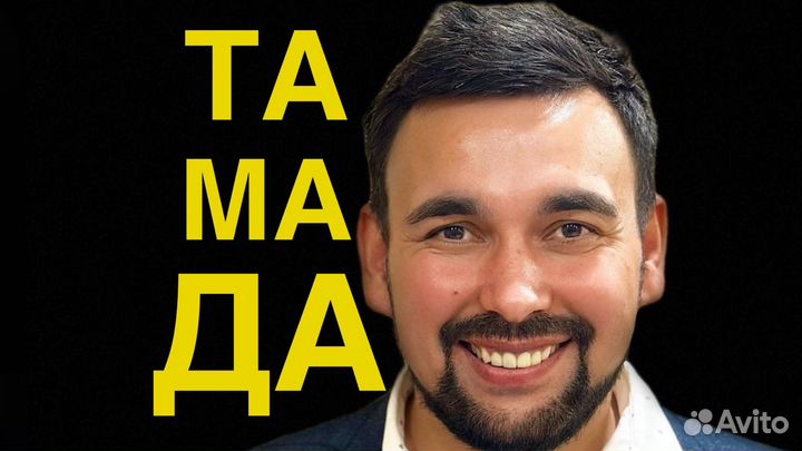Ведущий тамада на юбилей, корпоратив, свадьбу рб