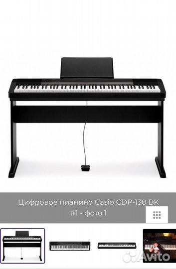 Цифровое пианино casio cdp 130 клавиш 88