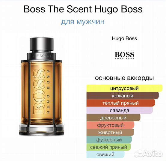Boss The Scent Hugo Boss