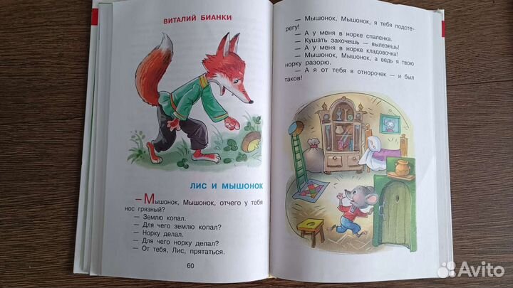 Хрестоматия для младшей группы