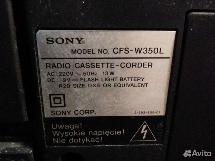 Музыкальный центр Sony