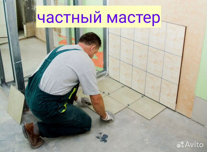 Плиточник. Укладка плитки