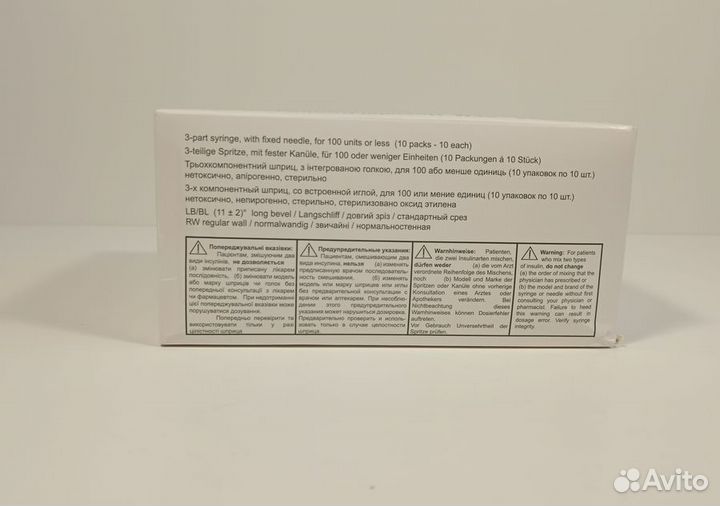 Шприц1 мл.инсулиновыйU-100